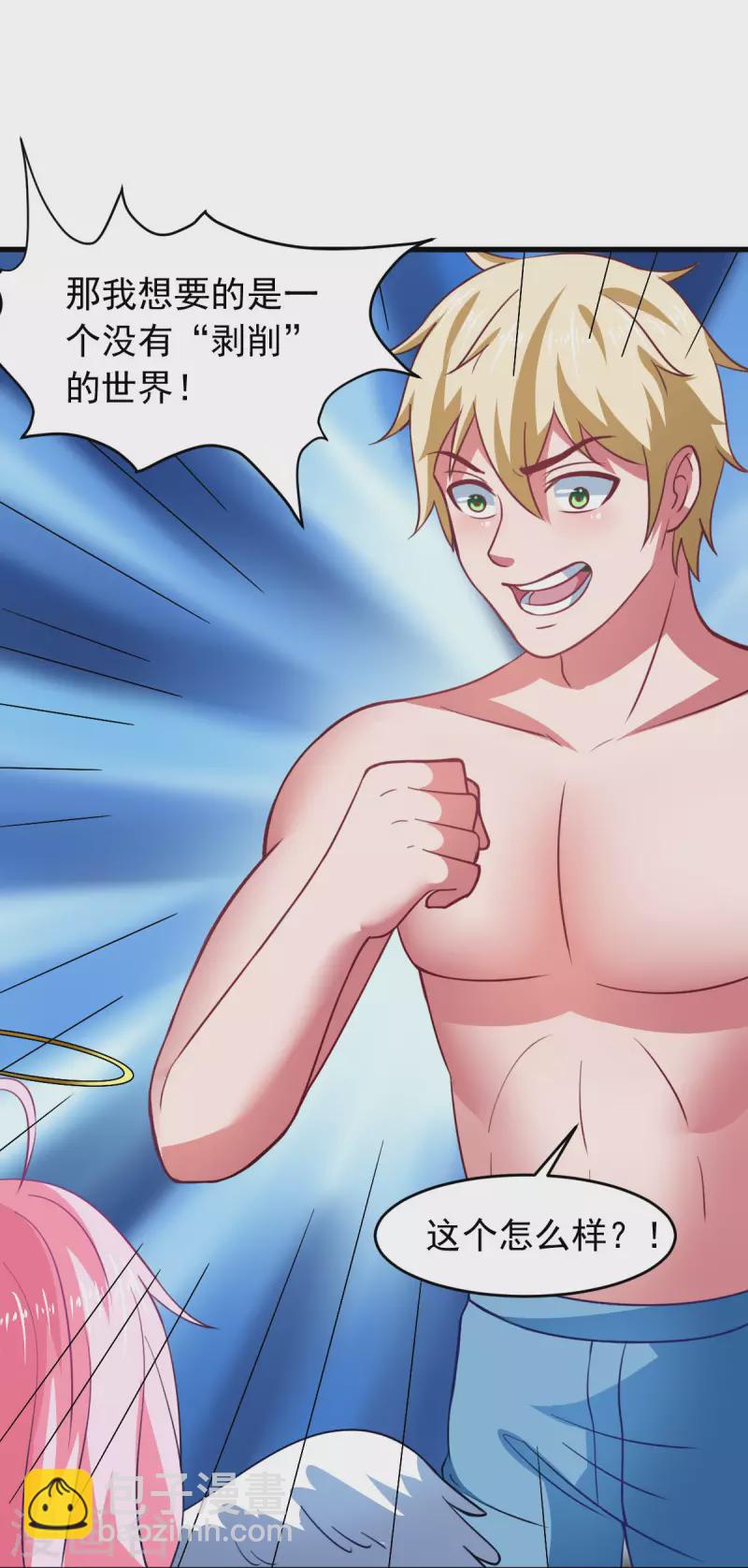 第63话 天使版的小派蒙？-第69话