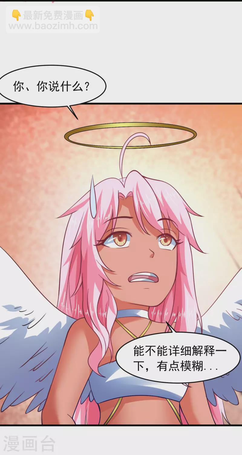 第63话 天使版的小派蒙？-第69话