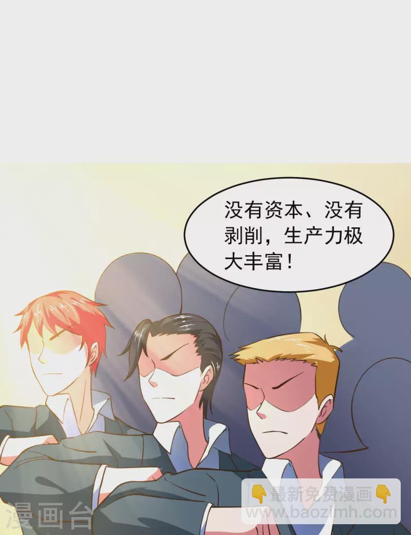 第63话 天使版的小派蒙？-第69话