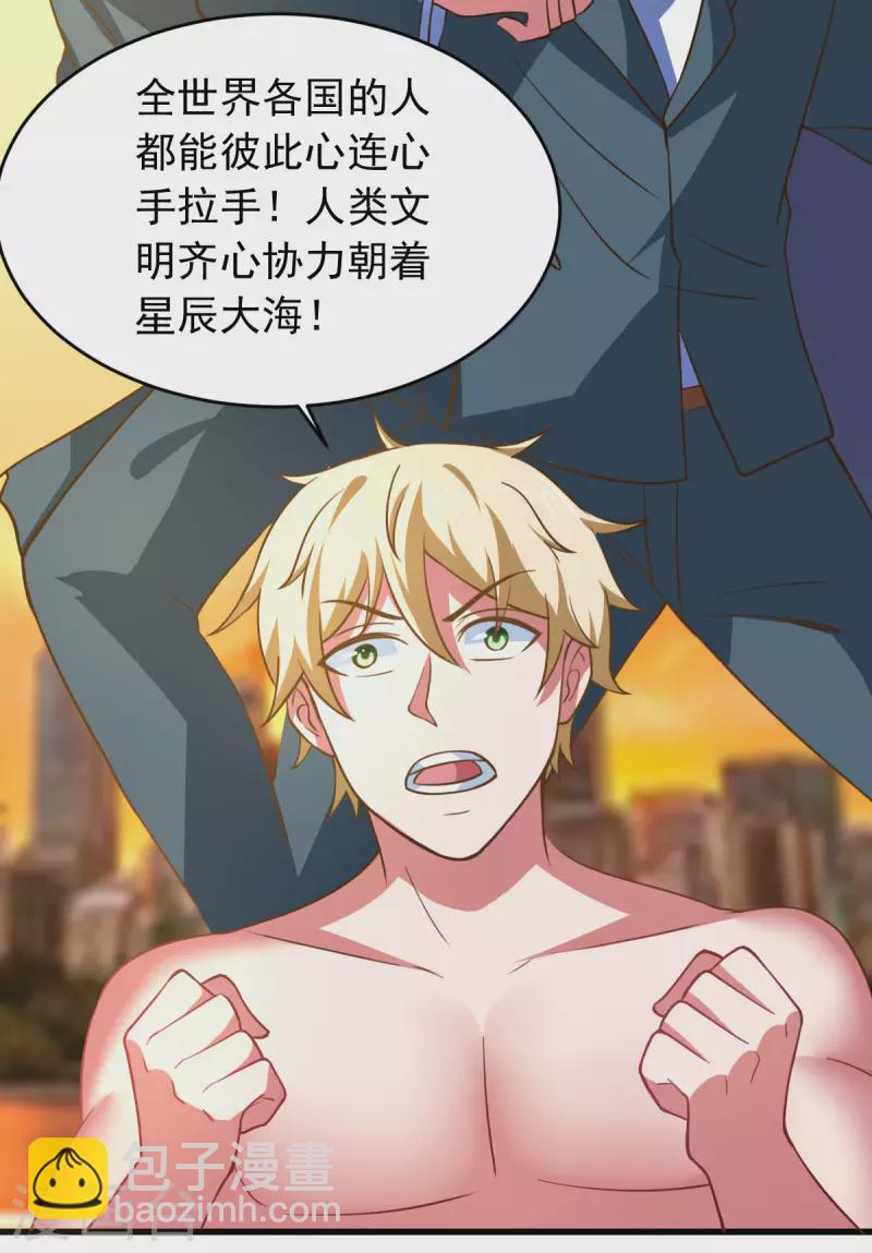 第63话 天使版的小派蒙？-第69话