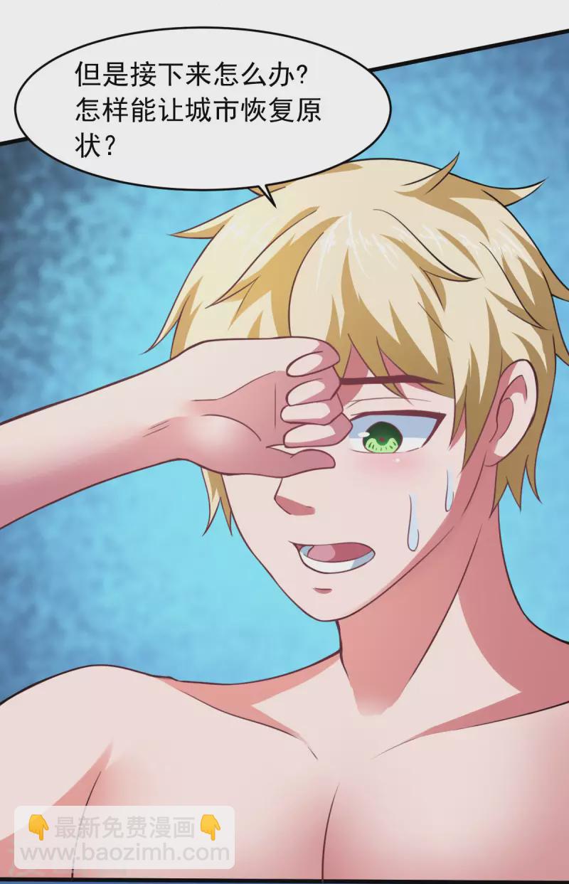 第63话 天使版的小派蒙？-第69话