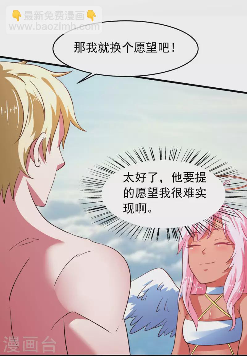 第63话 天使版的小派蒙？-第69话