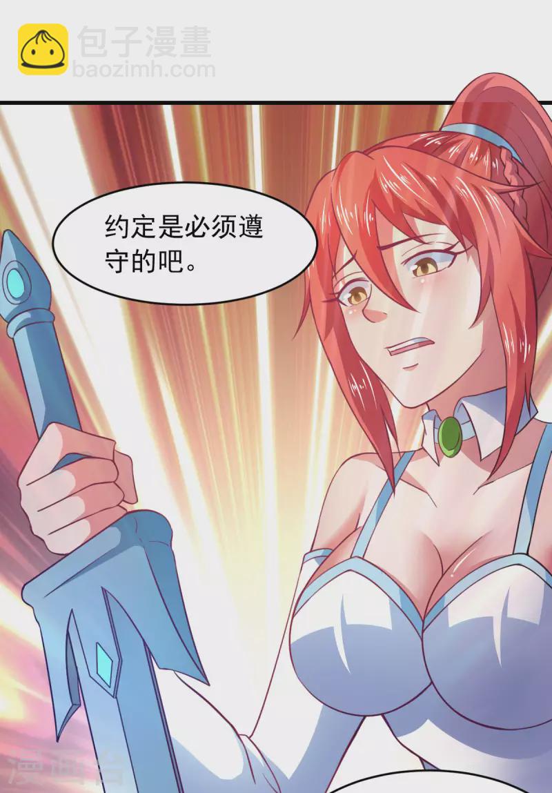 第63话 天使版的小派蒙？-第69话
