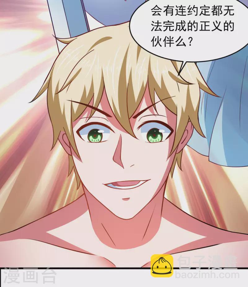 第63话 天使版的小派蒙？-第69话