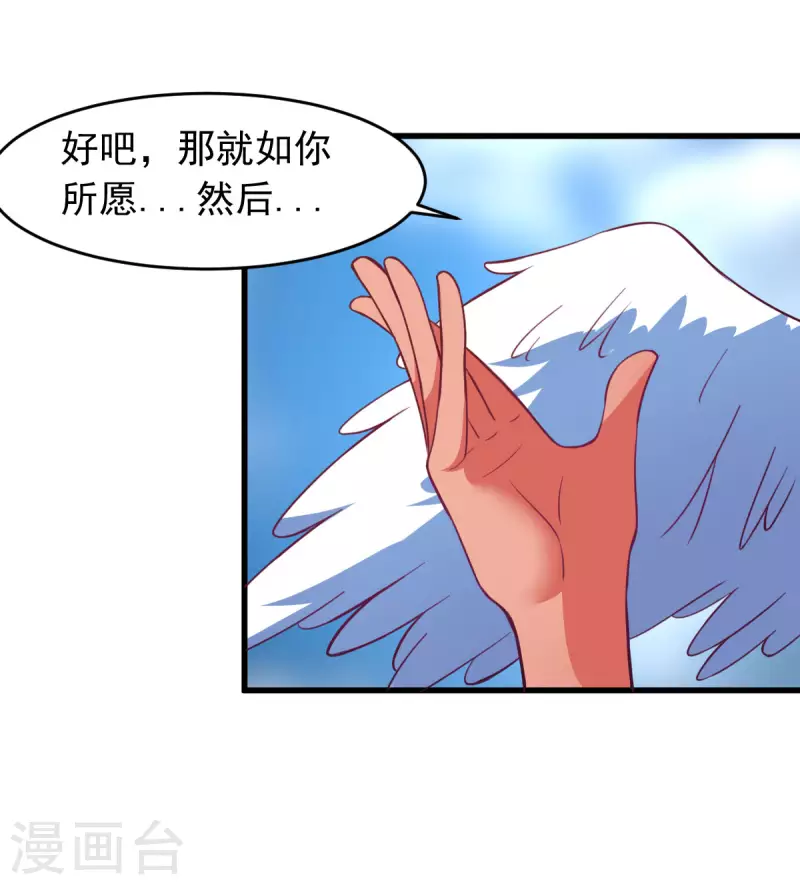 第63话 天使版的小派蒙？-第69话