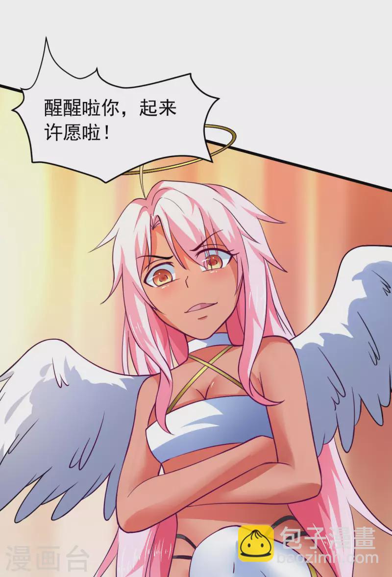 第63话 天使版的小派蒙？-第69话