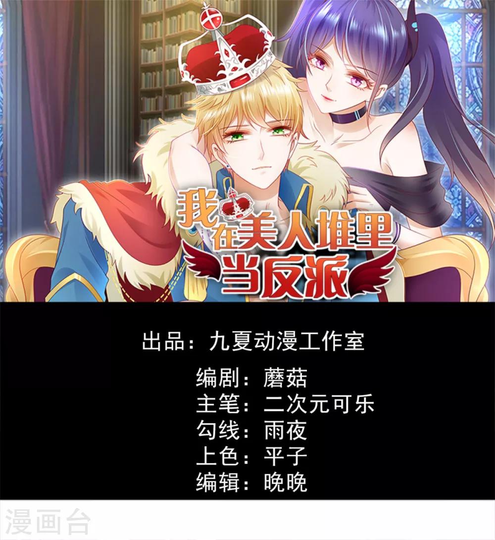 第6话 给你送一顶翡翠皇冠-第9话