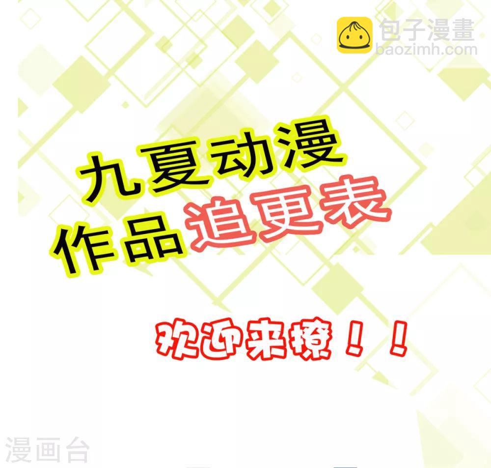 第6话 给你送一顶翡翠皇冠-第9话