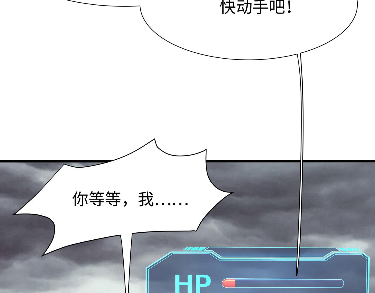 第10话 不准走！(1/3)-第11话