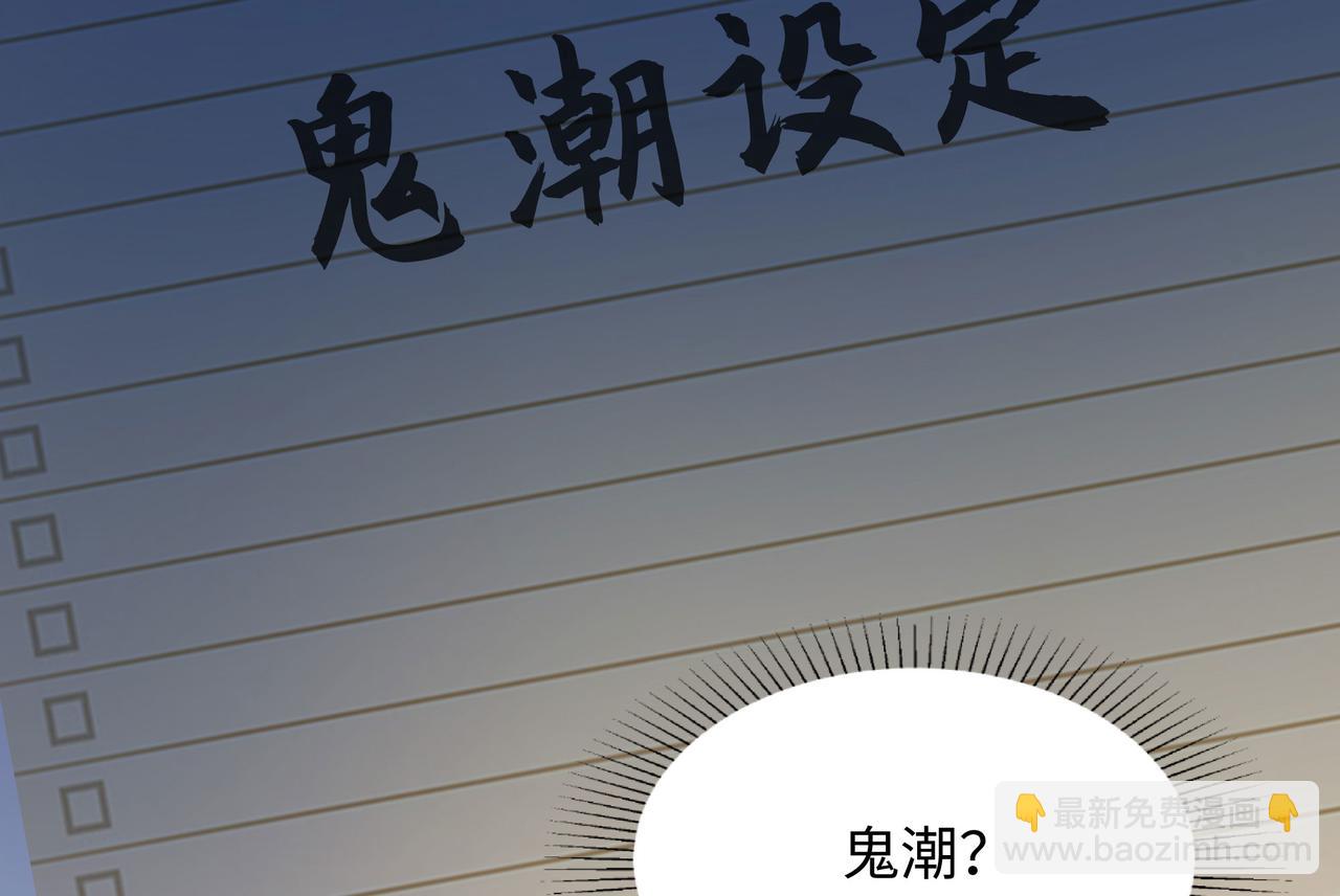 第12话 鬼潮(1/3)-第13话
