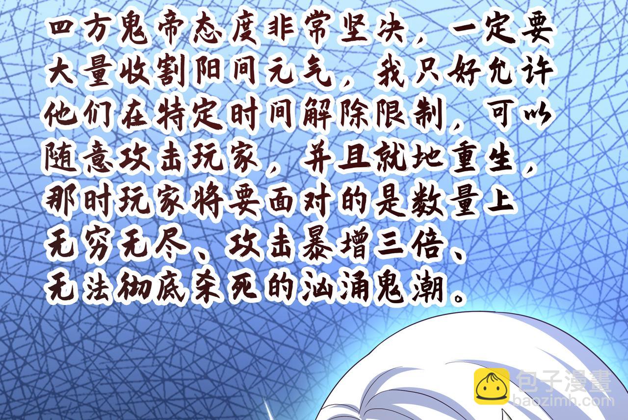 第12话 鬼潮(1/3)-第13话
