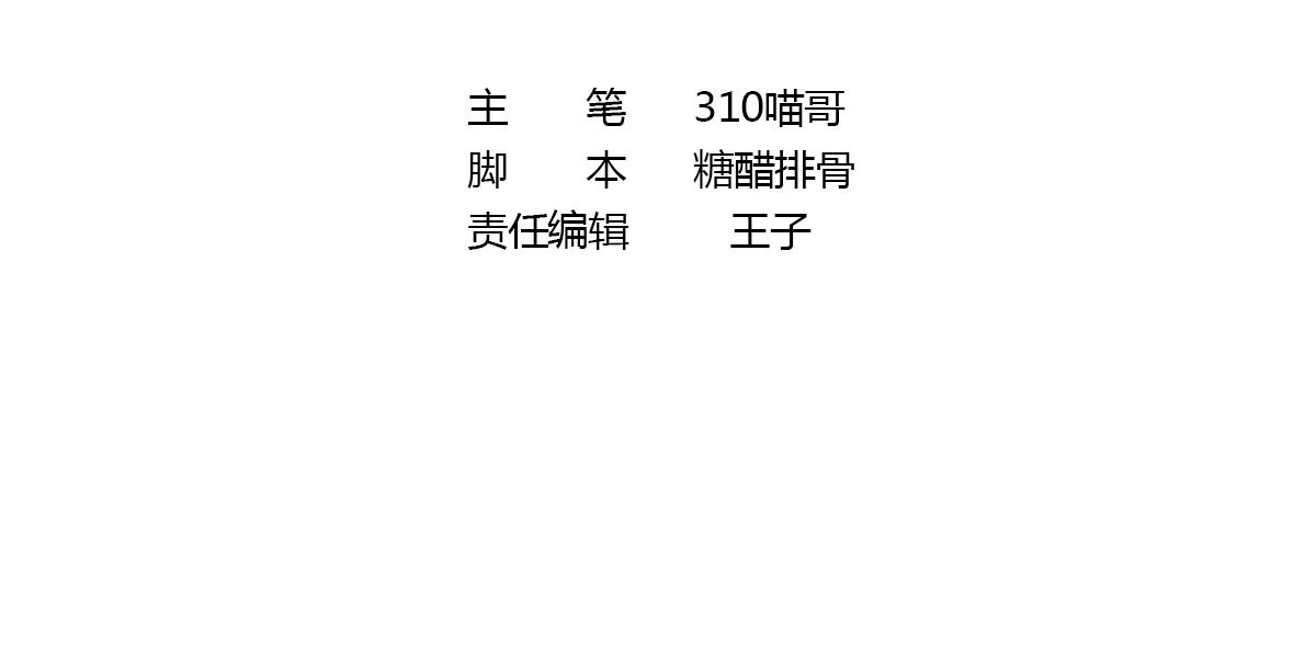 第16话 时间有限，进洞吧(1/3)-第17话