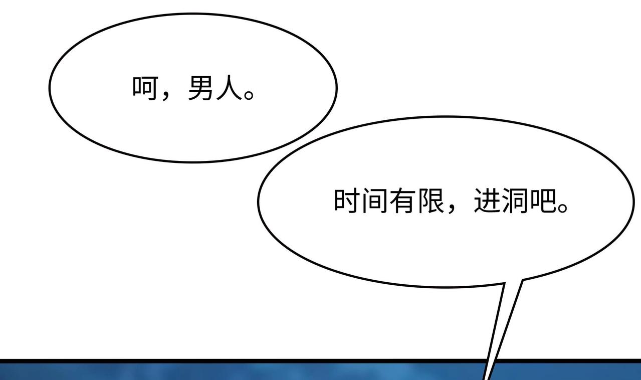 第16话 时间有限，进洞吧(1/3)-第17话