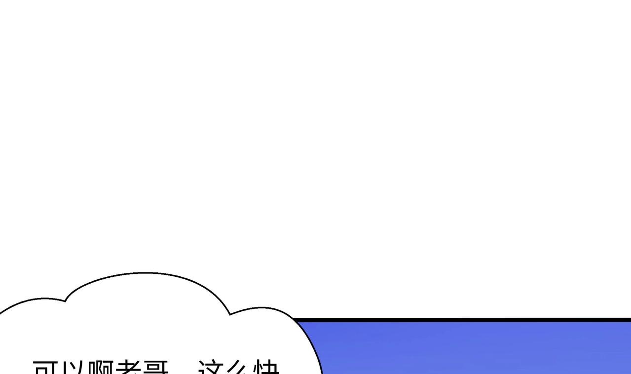第16话 时间有限，进洞吧(1/3)-第17话