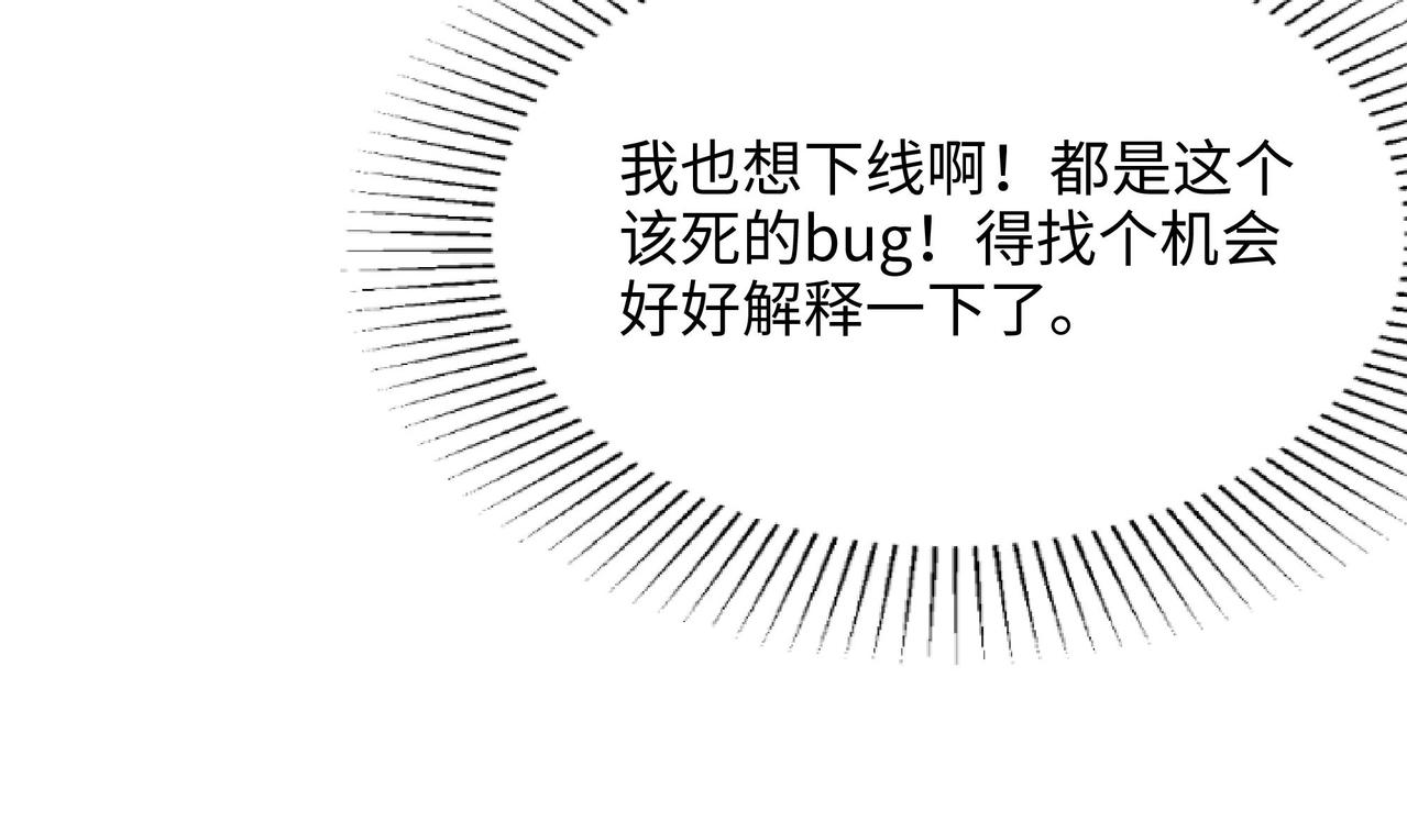 第16话 时间有限，进洞吧(1/3)-第17话