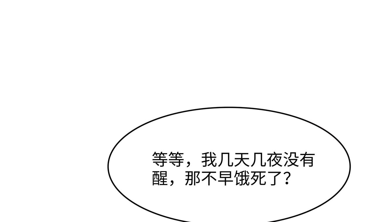 第16话 时间有限，进洞吧(1/3)-第17话