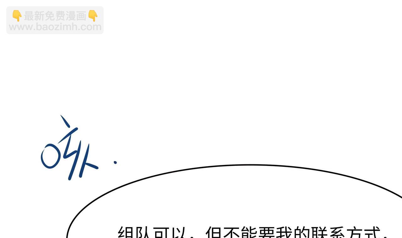 第16话 时间有限，进洞吧(1/3)-第17话