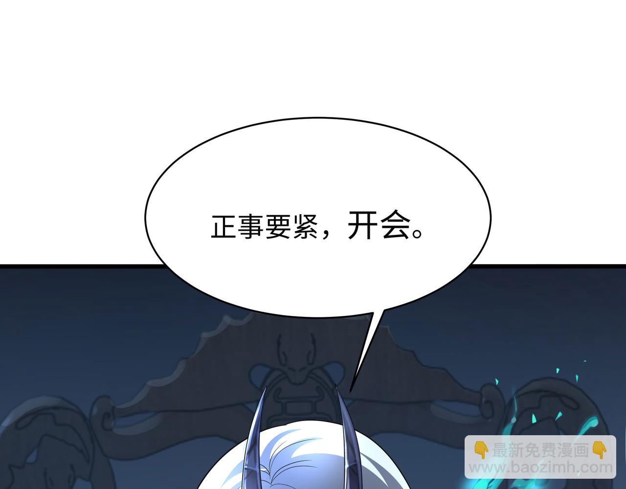 第二话 在游戏里告别童贞了吗？(1/4)-第3话