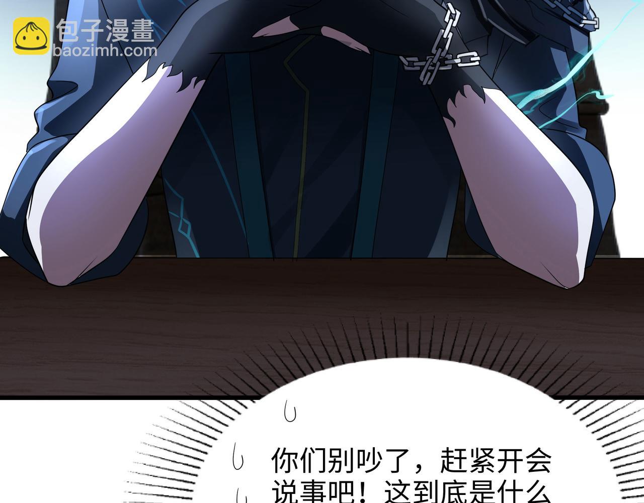 第二话 在游戏里告别童贞了吗？(1/4)-第3话
