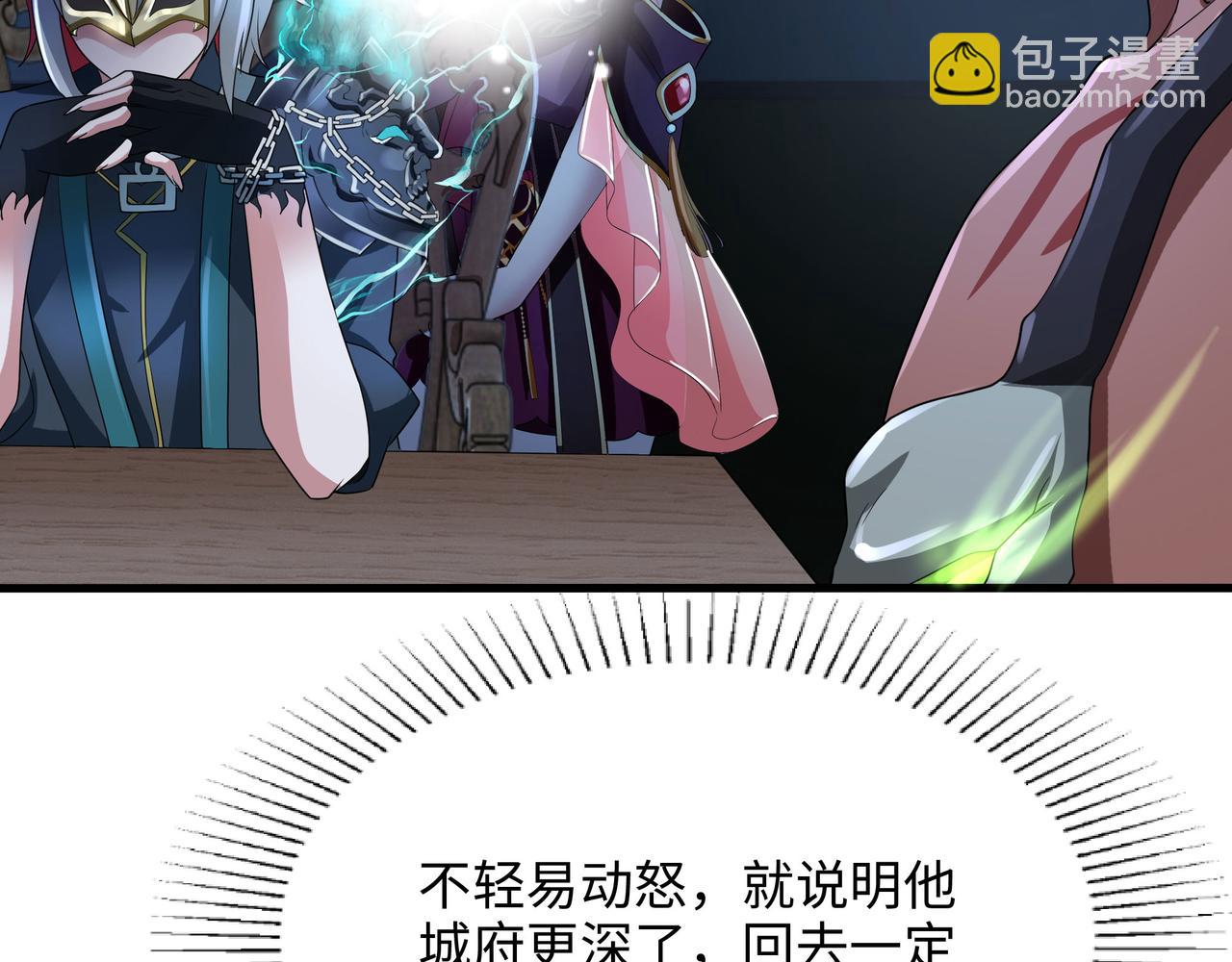 第二话 在游戏里告别童贞了吗？(1/4)-第3话