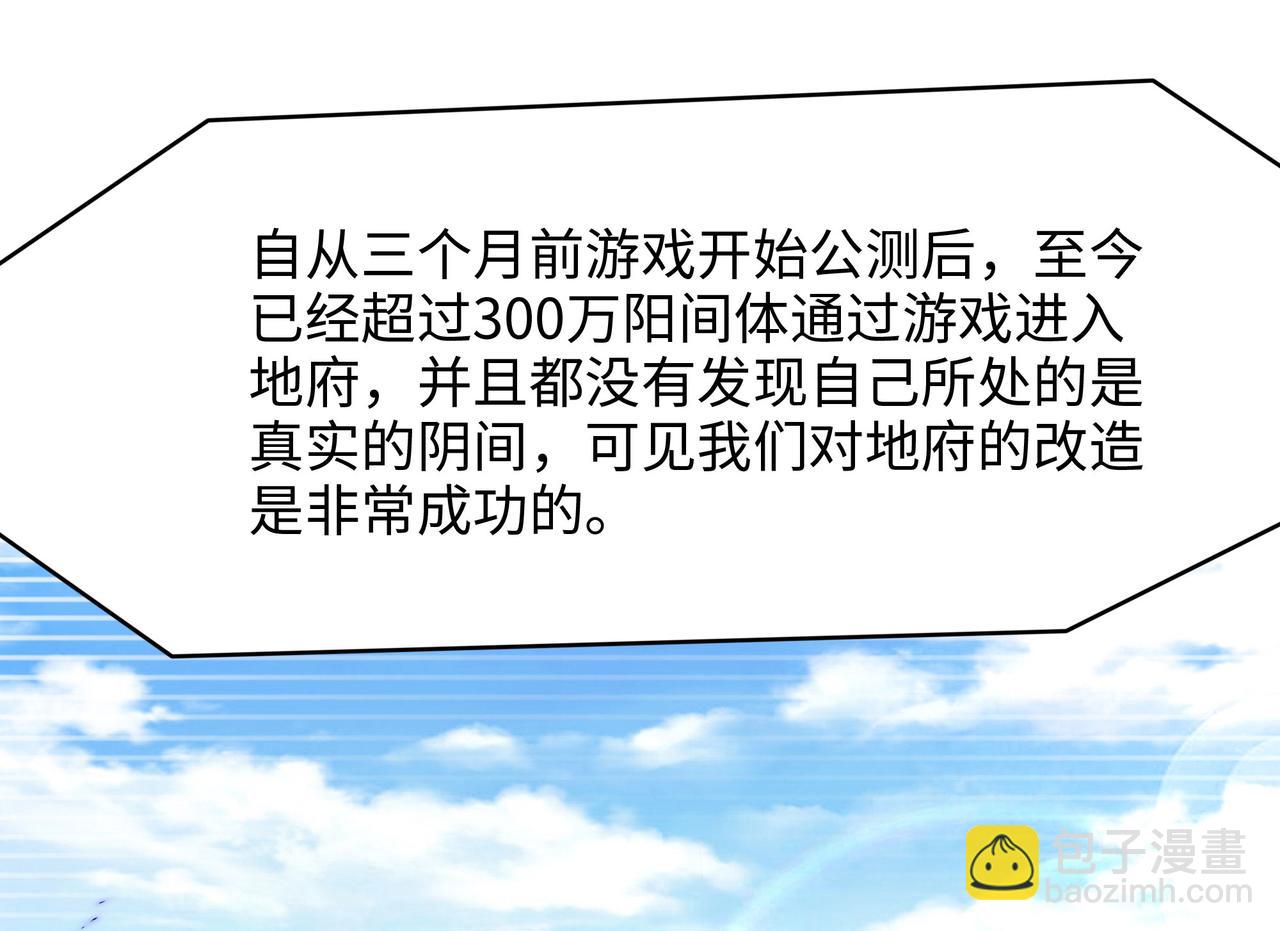 第二话 在游戏里告别童贞了吗？(1/4)-第3话