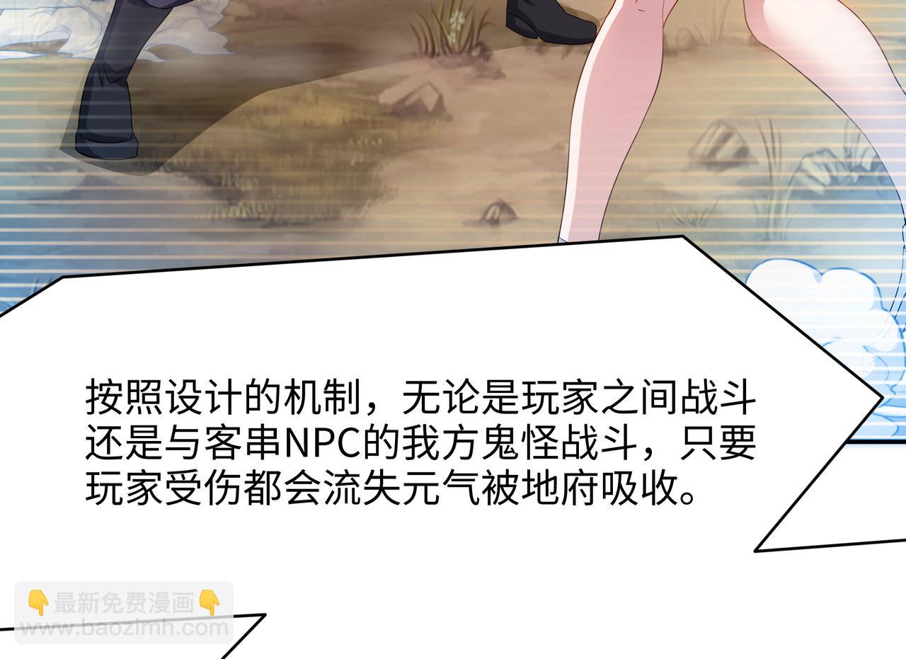 第二话 在游戏里告别童贞了吗？(1/4)-第3话