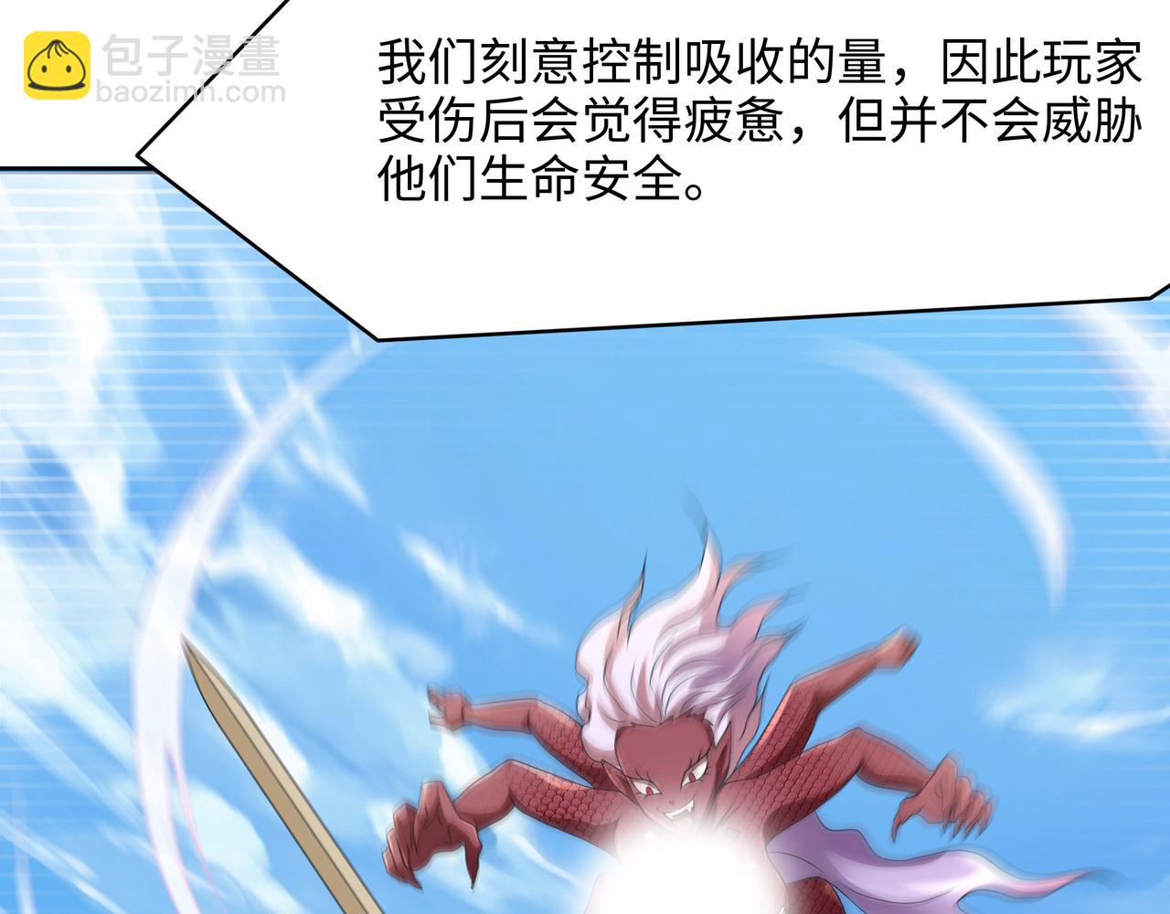第二话 在游戏里告别童贞了吗？(1/4)-第3话