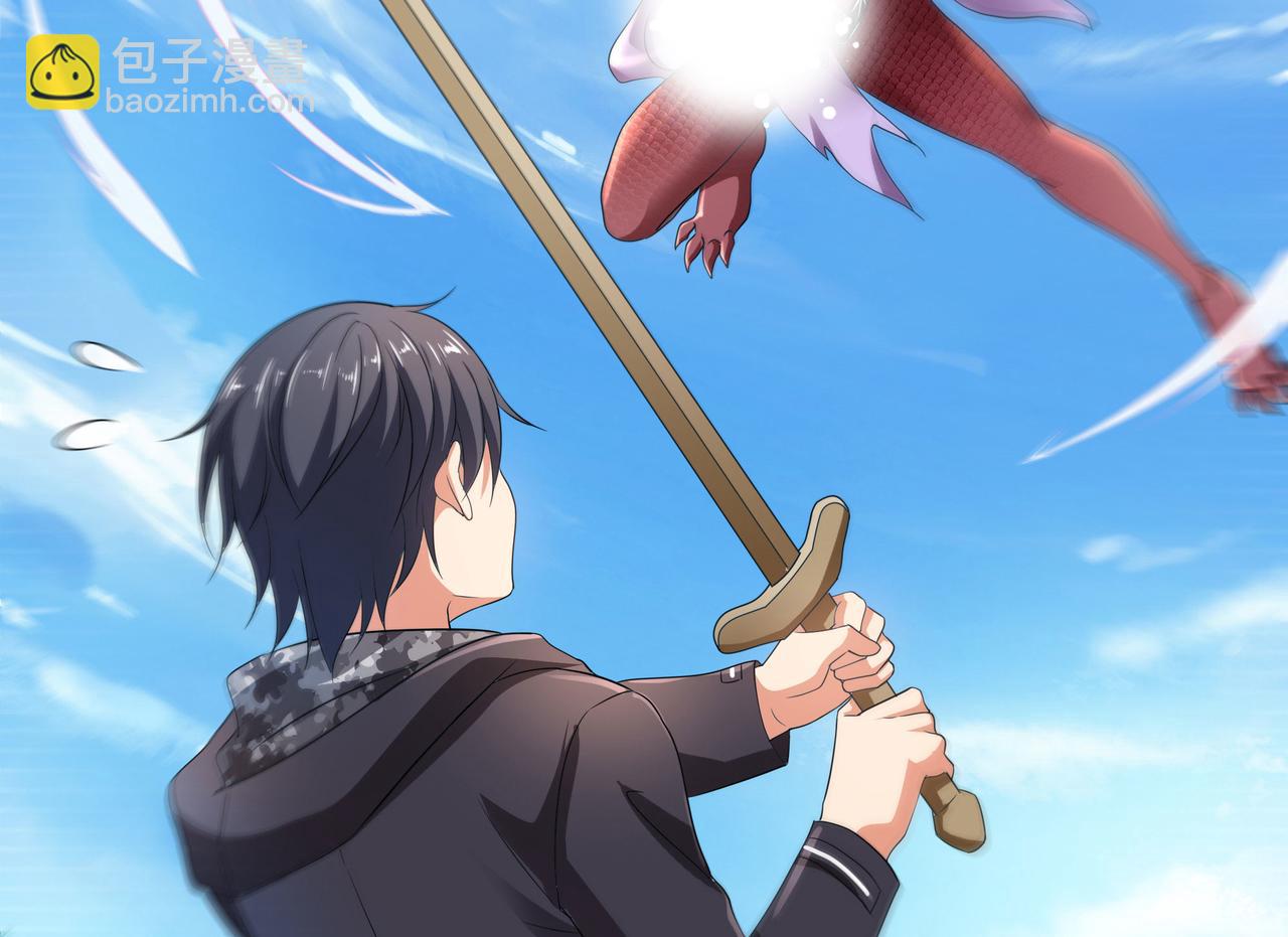 第二话 在游戏里告别童贞了吗？(1/4)-第3话
