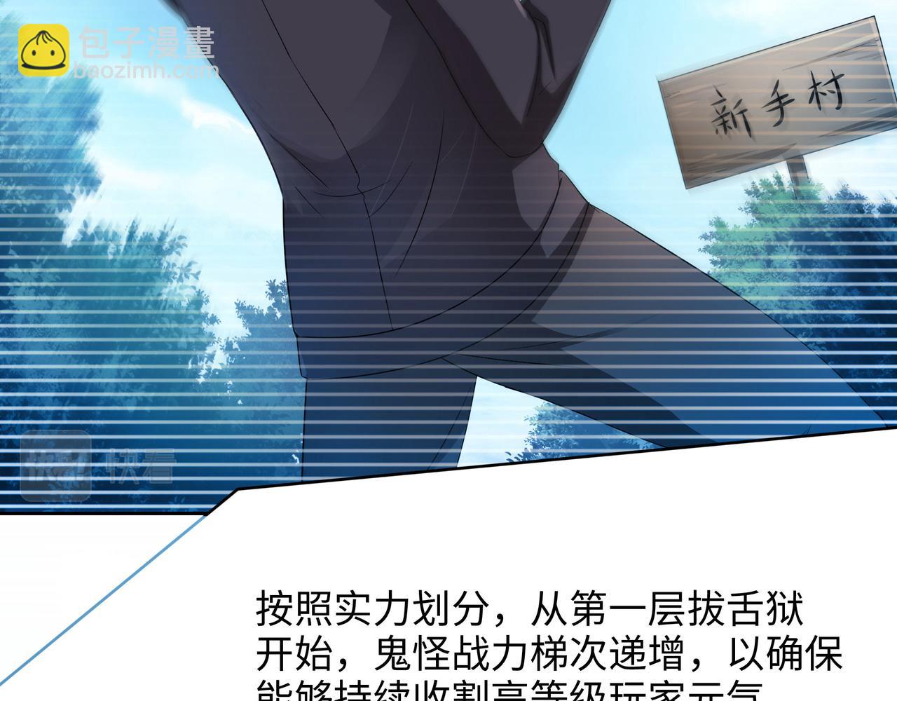第二话 在游戏里告别童贞了吗？(1/4)-第3话