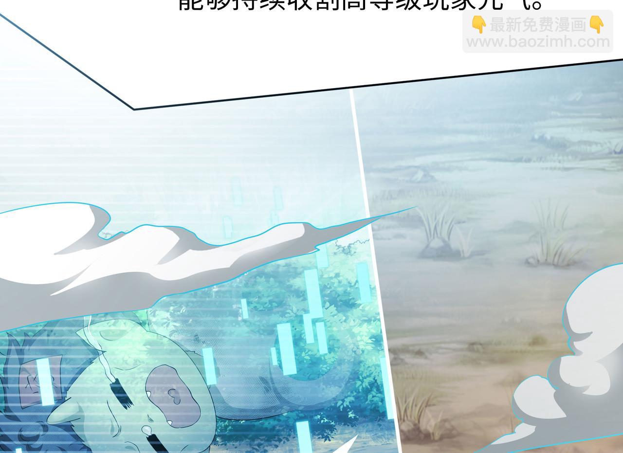第二话 在游戏里告别童贞了吗？(1/4)-第3话