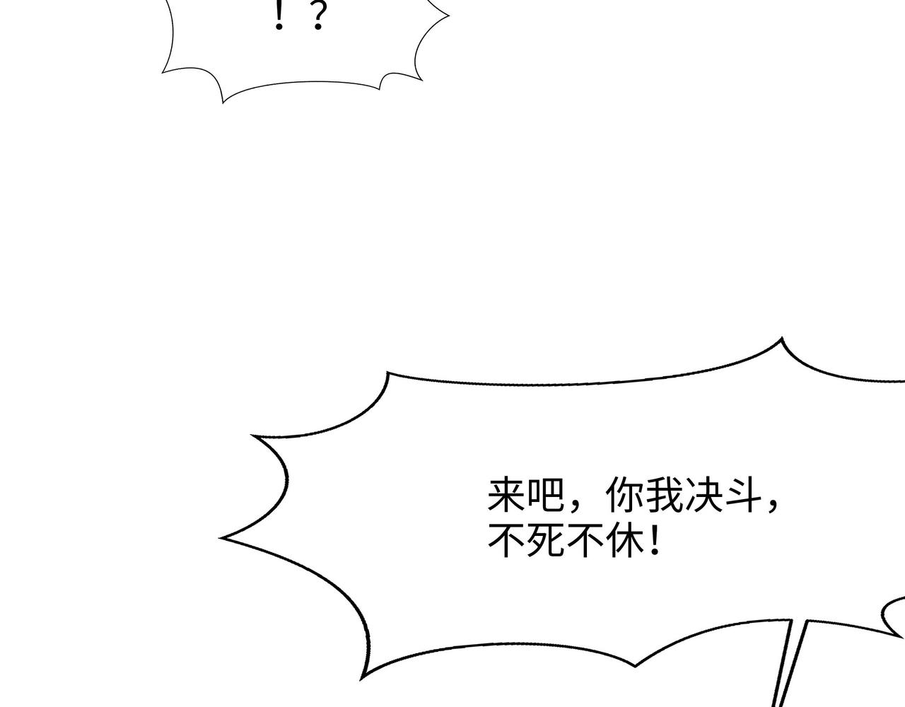 第20话 贴身监视(1/4)-第21话