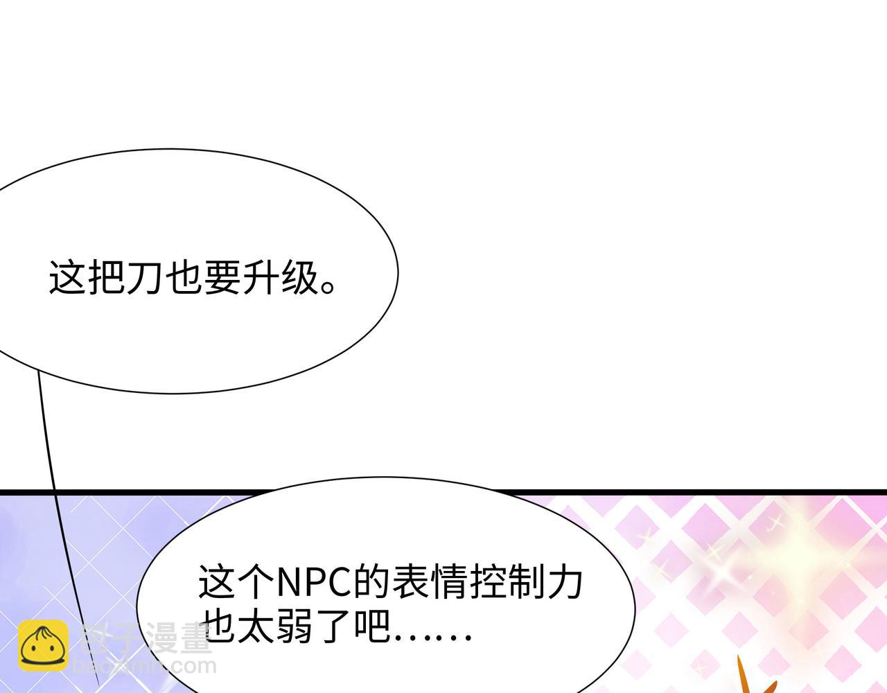 第22话 小哥哥厉害啊(1/4)-第23话