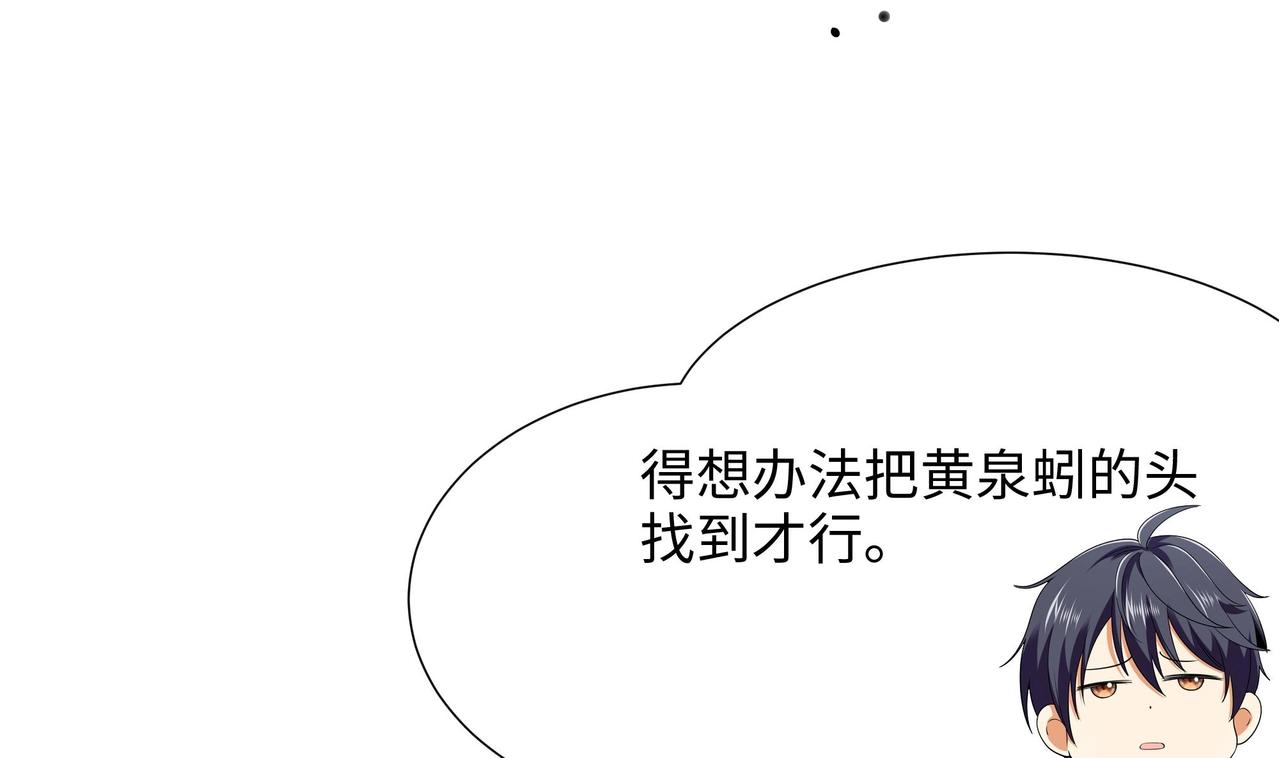 第24话 只能出手了(1/3)-第25话