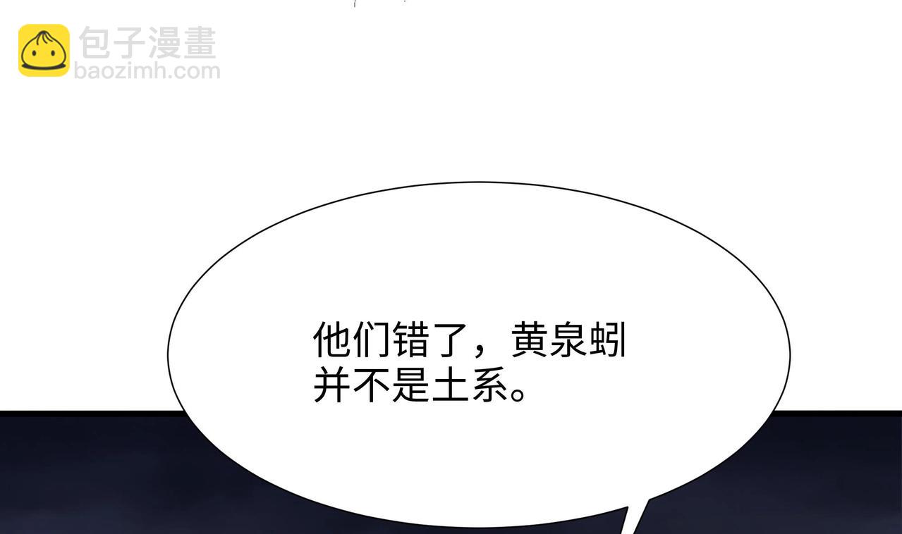 第24话 只能出手了(1/3)-第25话