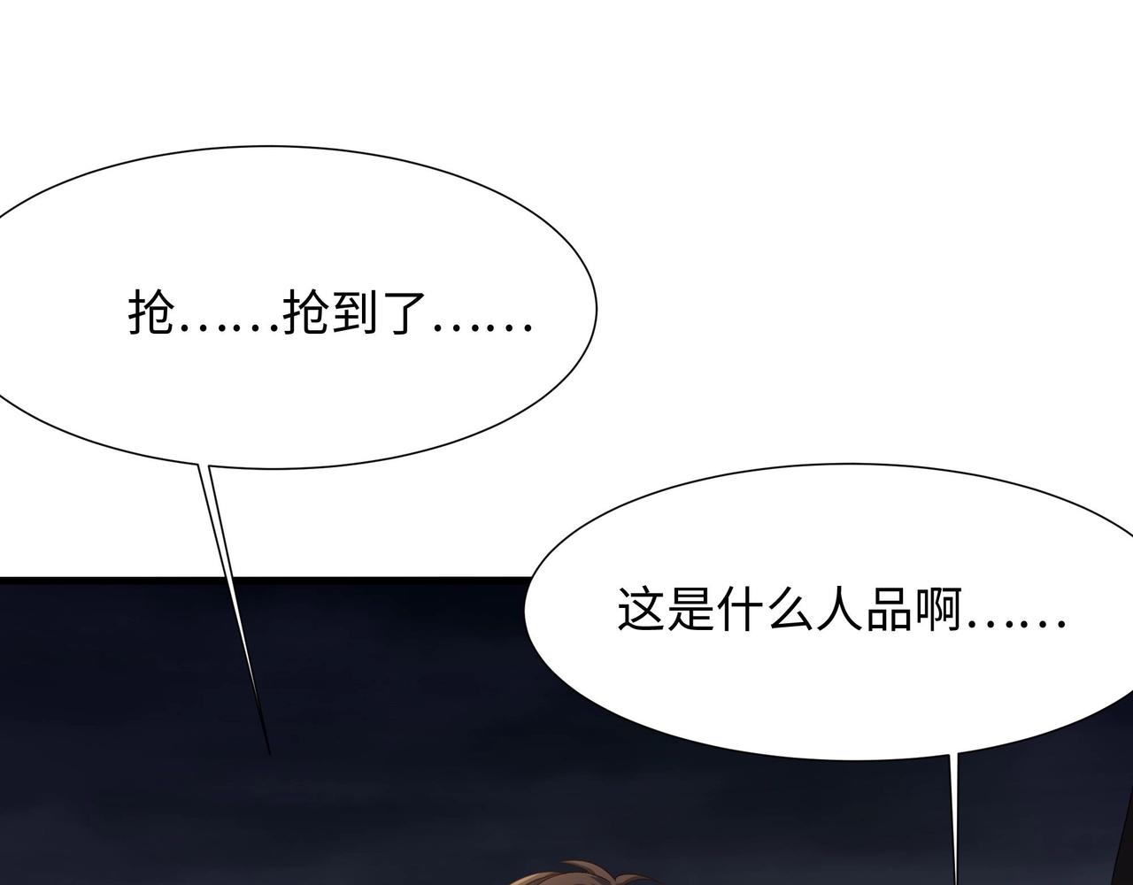第28话 地府主题酒店(1/4)-第29话