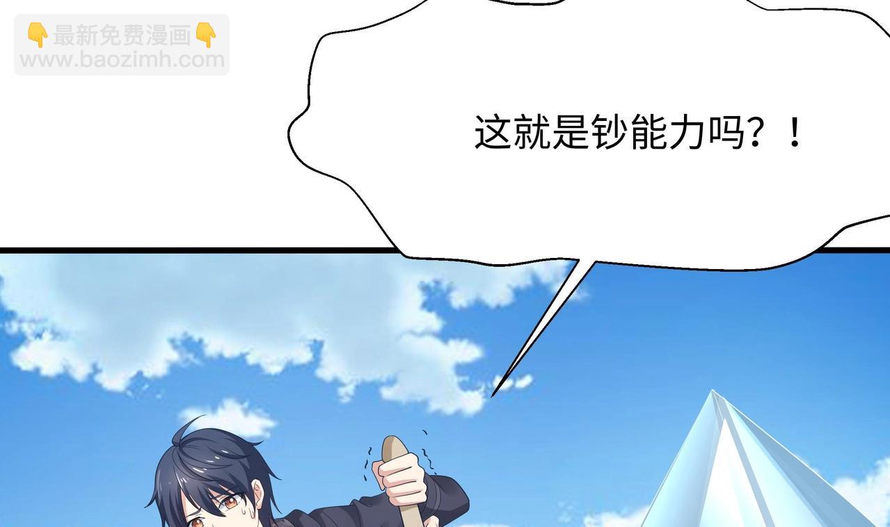 第四话 妹子是我的了(1/3)-第5话