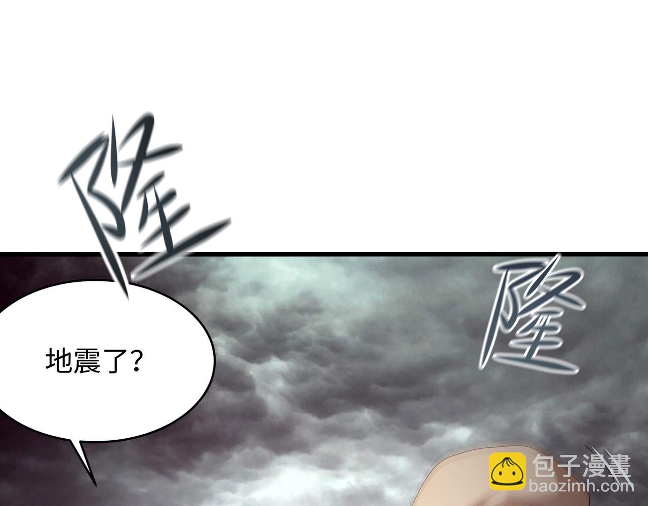 第8话 被他装到了(1/3)-第9话