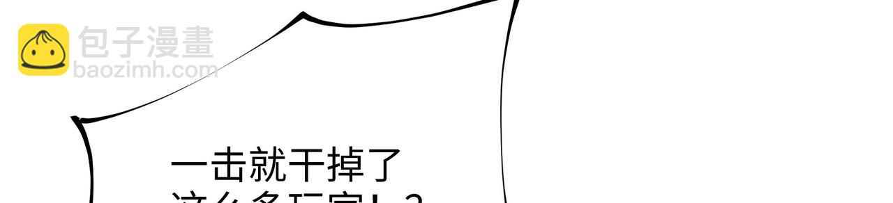 第8话 被他装到了(1/3)-第9话