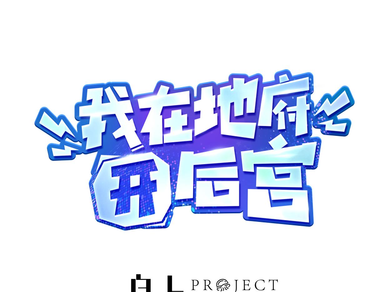 第84话 玄武冥甲-第85话