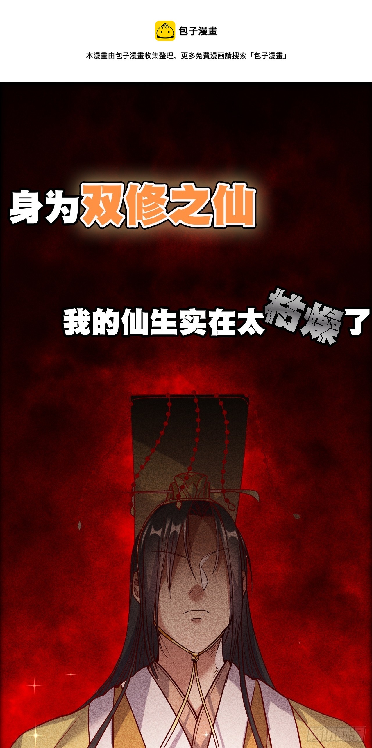 预告片-第1话