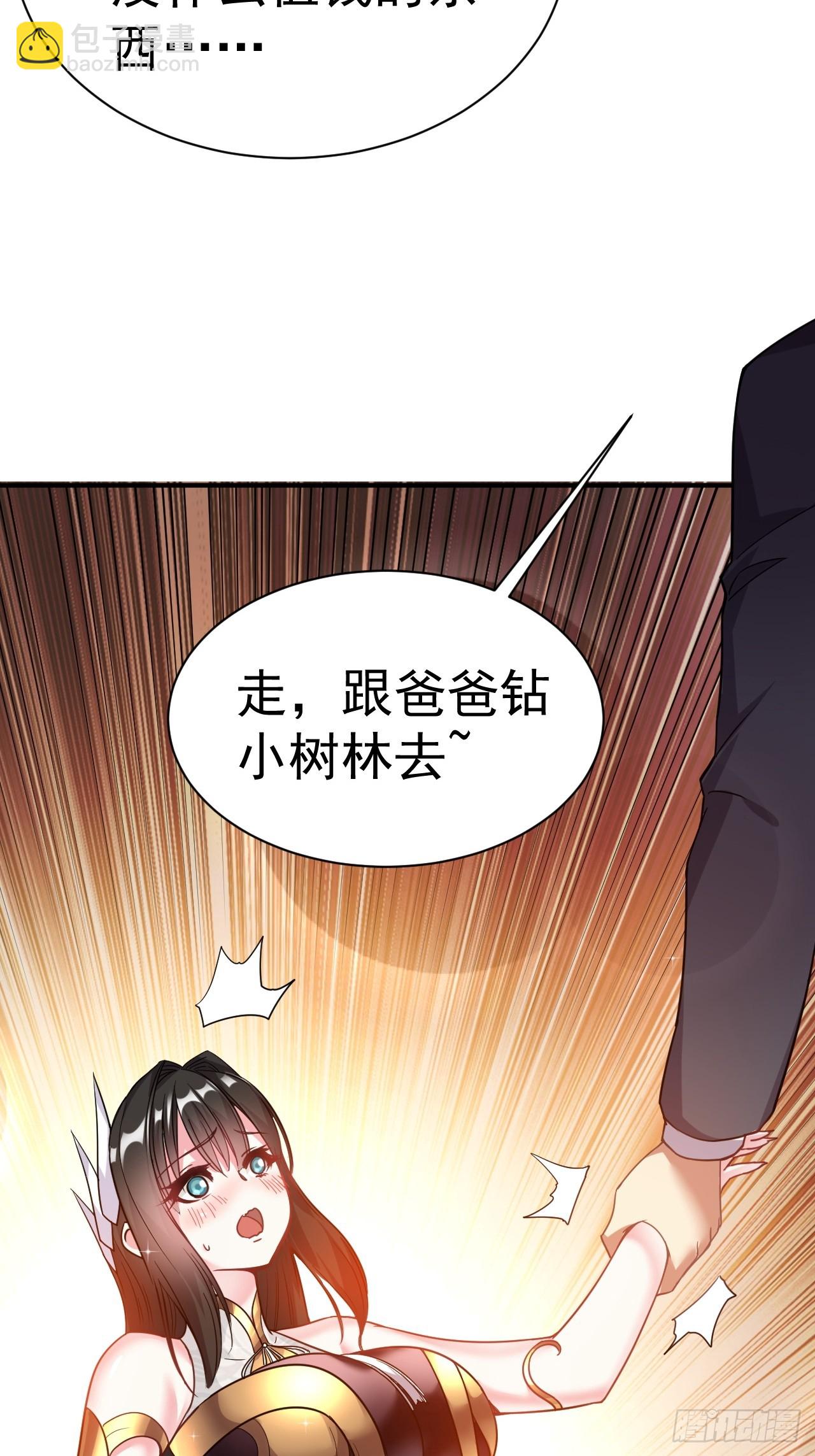 10.小树林(1/2)-第11话