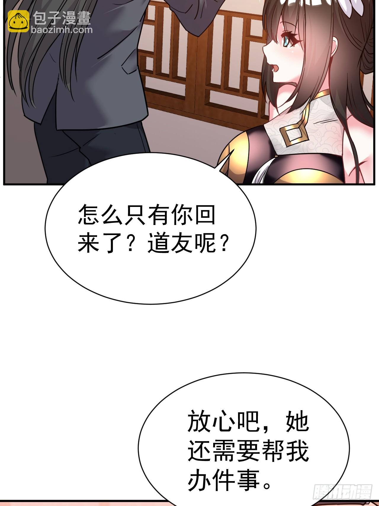 12.我想要-第13话