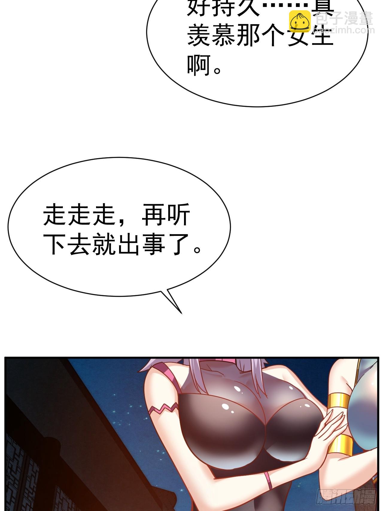 12.我想要-第13话