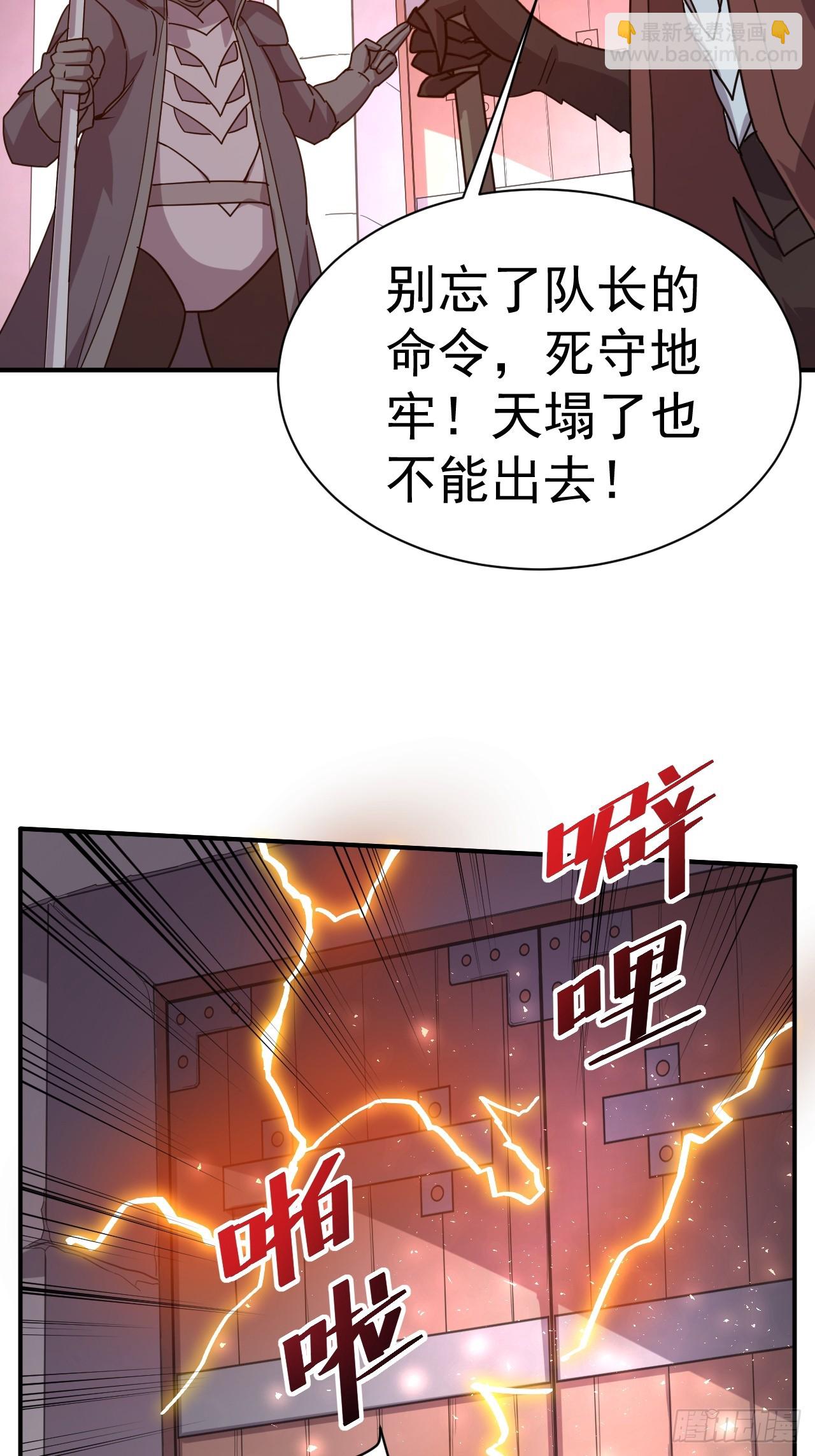 14.预判他们的预判-第15话