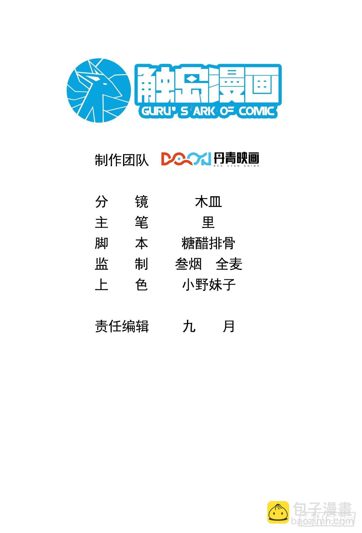 14.预判他们的预判-第15话