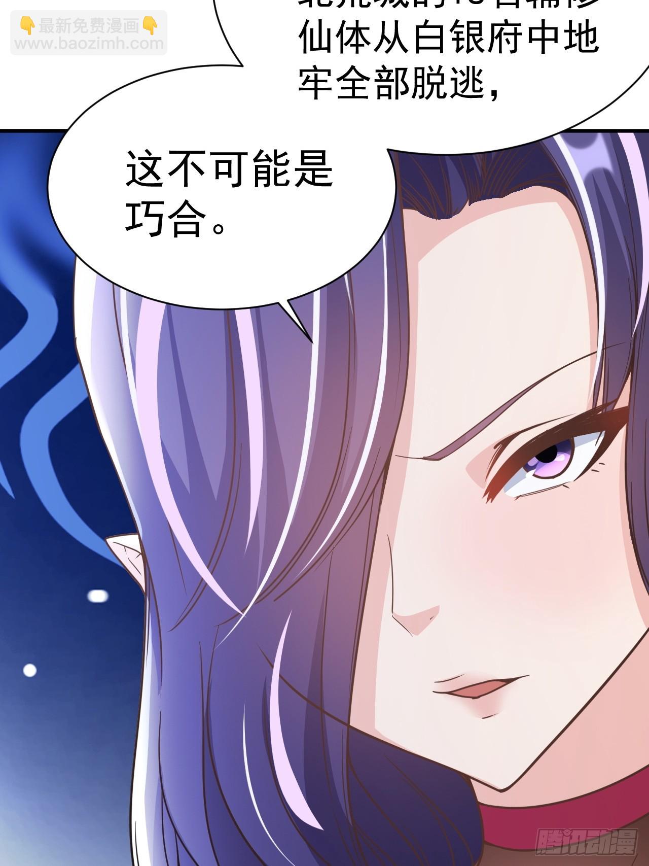 16.被怀疑了-第17话