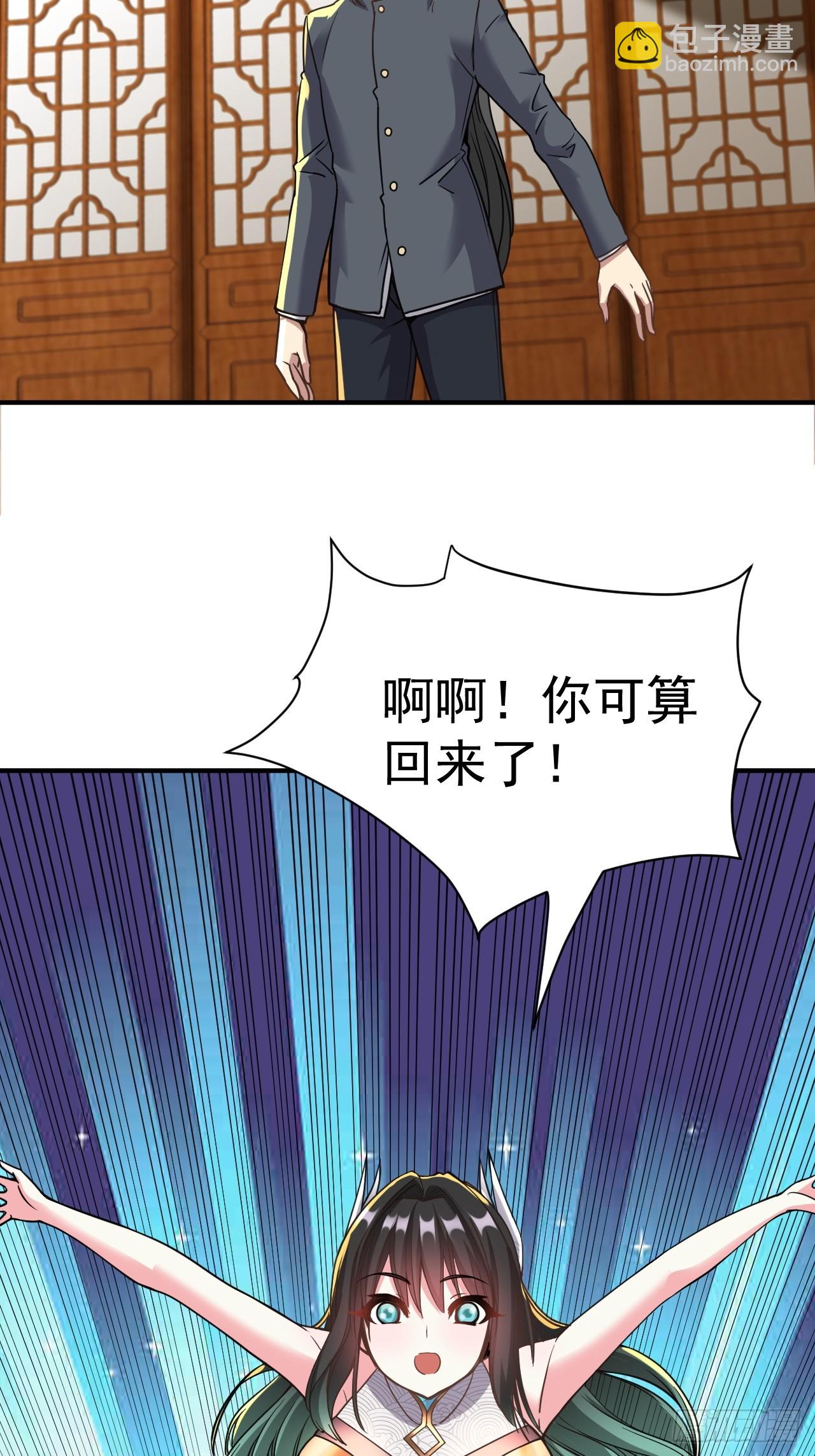 16.被怀疑了-第17话