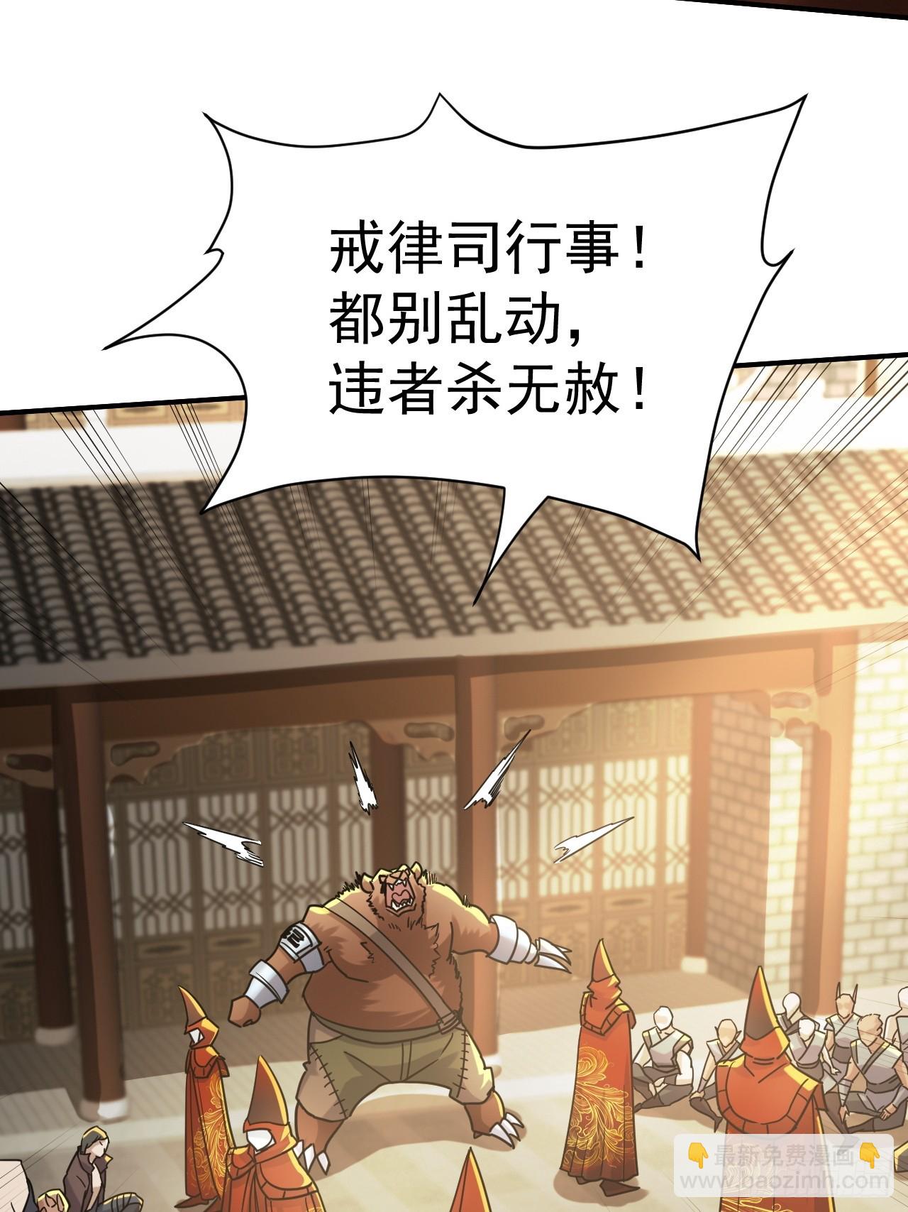16.被怀疑了-第17话