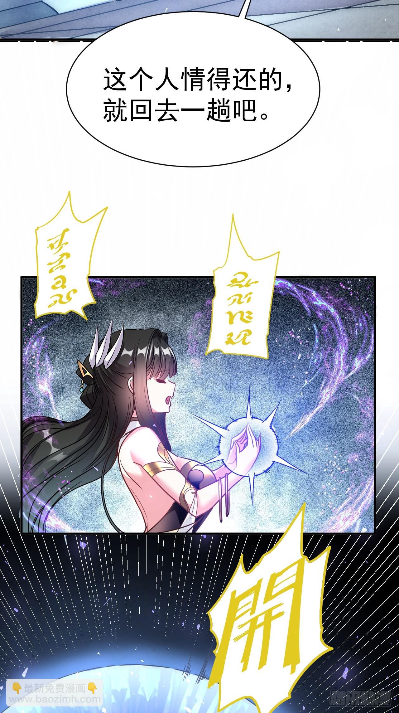 2.仙帝求我卧底魔界(1/2)-第3话