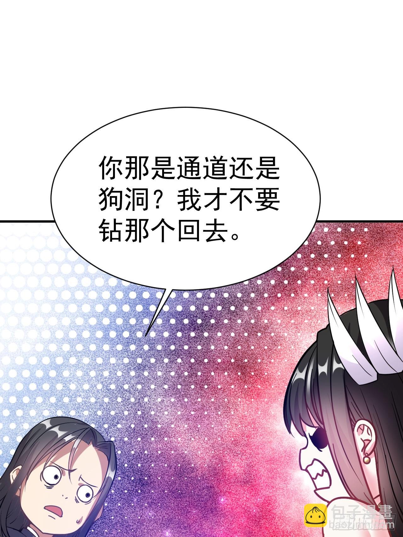 2.仙帝求我卧底魔界(1/2)-第3话